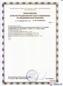 Дэнас официальный сайт denasolm.ru ДЭНАС-ПКМ (Детский доктор, 24 пр.) в Королевах купить