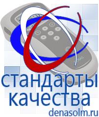 Дэнас официальный сайт denasolm.ru Выносные электроды Дэнас-аппликаторы в Королевах