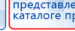 ЧЭНС-01-Скэнар-М купить в Королевах, Аппараты Скэнар купить в Королевах, Дэнас официальный сайт denasolm.ru