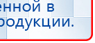 СКЭНАР-1-НТ (исполнение 01 VO) Скэнар Мастер купить в Королевах, Аппараты Скэнар купить в Королевах, Дэнас официальный сайт denasolm.ru