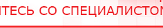 купить Прибор Дэнас ПКМ - Аппараты Дэнас Дэнас официальный сайт denasolm.ru в Королевах